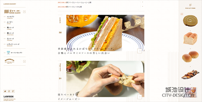 小清新蛋糕甜點烘焙網站設計