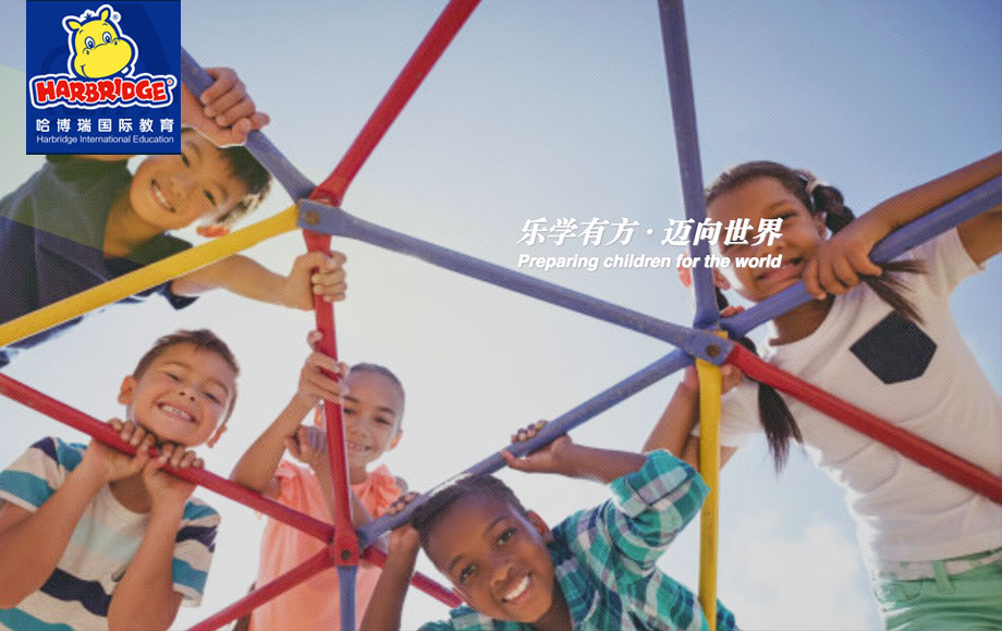 哈博瑞教育_網站建設，宣傳視頻拍攝，UI設計