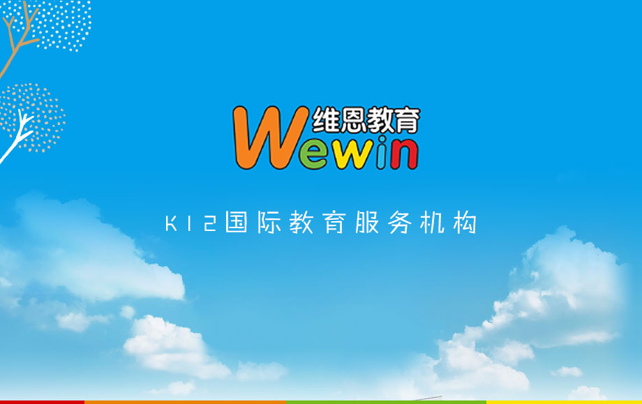 維恩教育_colorful，教育培訓