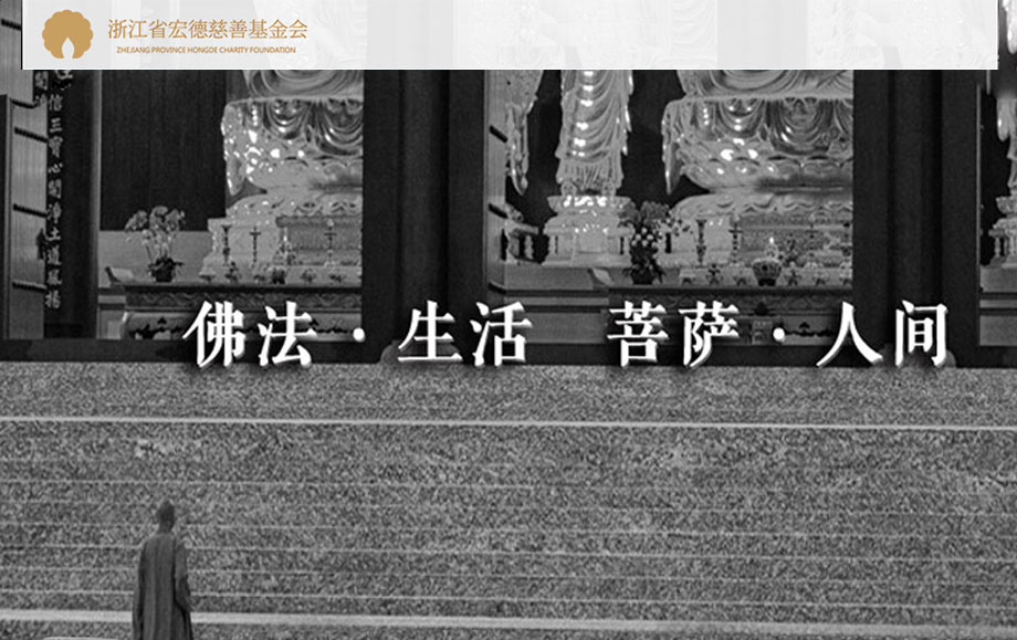 宏德慈善_布局設計，柔和主色調，線性UI，留白設計