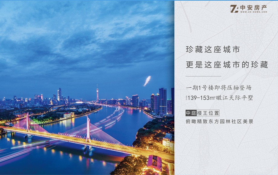 中安房產_房產平臺，信息服務，地圖找房，移動微站