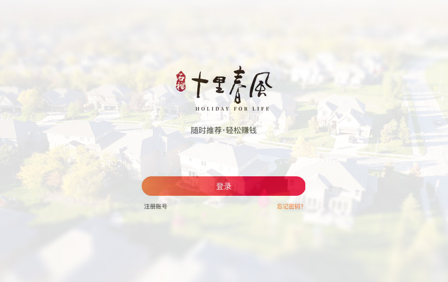石榴集團房產銷售系統_房產推薦平臺，注冊登錄，經紀人管理，樓盤推薦，進度管理