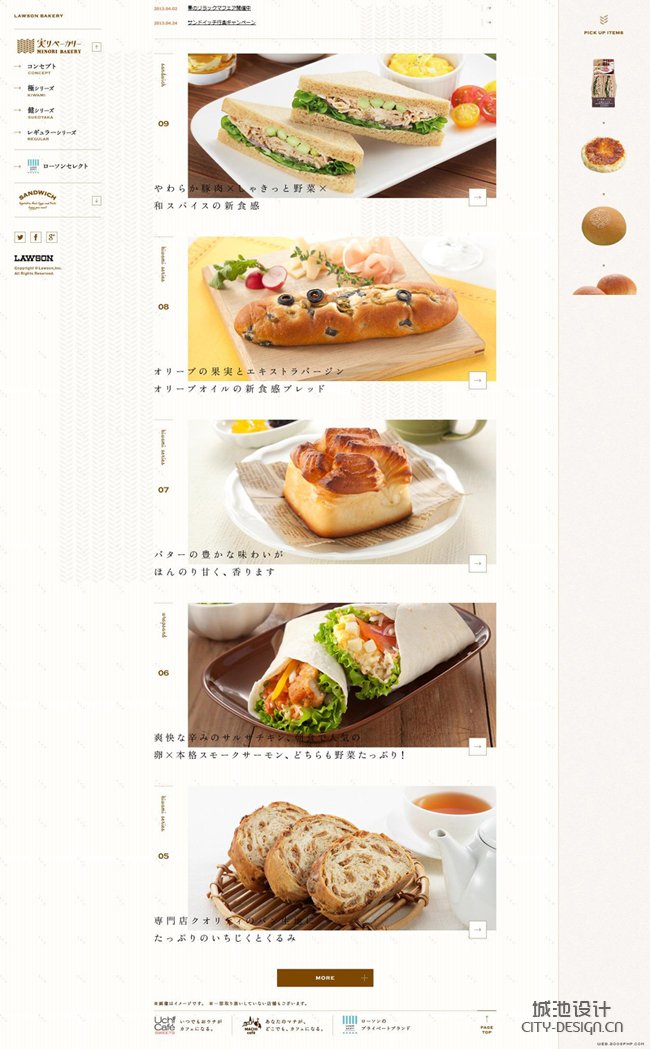 寧波西點面包網站建設案例