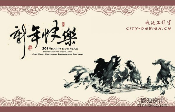關于城池設計工作室2014春節放假通知