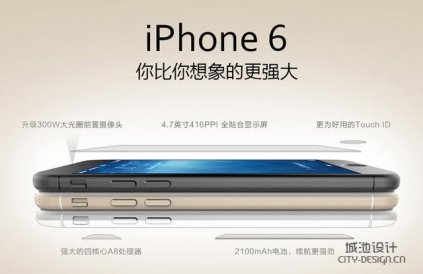 iPhone6真機參數曝光！網友調侃腎全賣了都不夠用