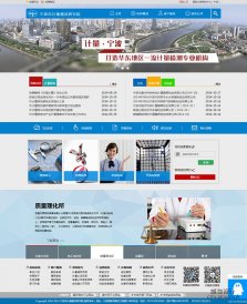 祝賀寧波計量測試研究院新版官網(wǎng)正式上線！